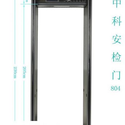 德远-DY804A型 安检门图6