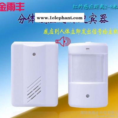 直销 红外线感应商店感应门铃迎宾器 欢迎光临门铃 报警器图2