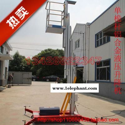 GTWY6单桅柱铝合金升降机 升降平台4到9米 液压升降机 直销图2