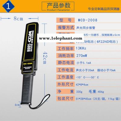 MCD-2008高性能手持安检探测仪  学校高考场地静音安检探测器图2