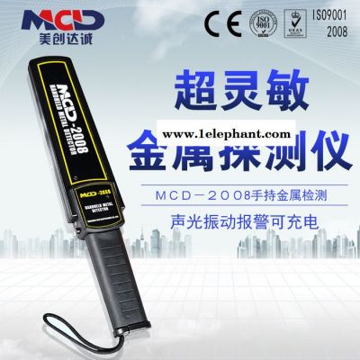 MCD-2008高性能手持安检探测仪  学校高考场地静音安检探测器图3