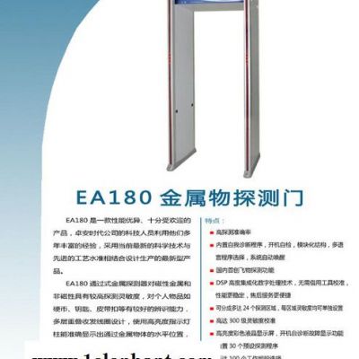深圳卓安时代EA180安检门 24区通道金属探测安检门