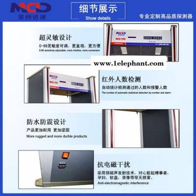 MCDMCD-200安检门360o全方位探测、四个相对应的红外发射、接收器，杜绝探测死角MCD安检门**图3