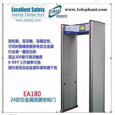 适用于工厂的安检门  24区液晶集成式EA180金属探测安检门