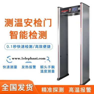 云卡物联 小区进出口测温安检门 报价