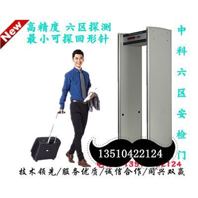 中科单区金属安检门 801A金属安检门 深圳安检门出租 深圳安检设备维修 四川安检门租赁 控标安检门厂家 批发安检门图2