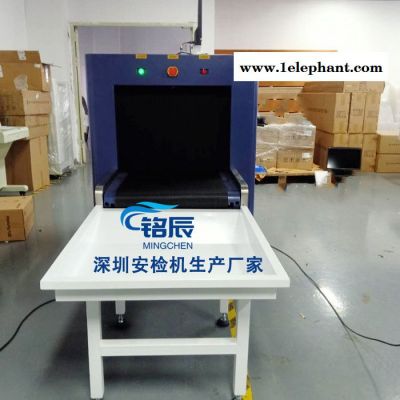 铭辰供应**MC-6550 X光安检机光安检机 机场安检机 深圳厂家 X光安检机 欢迎来电咨询