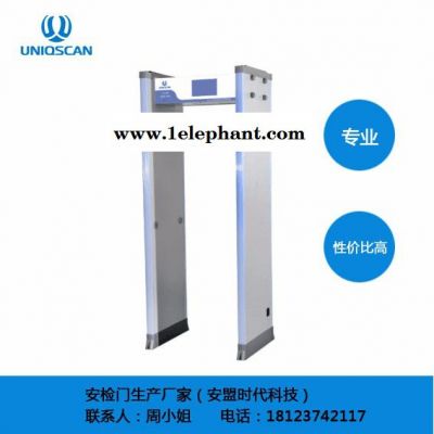 UNIQSCAN 机场安检门图3