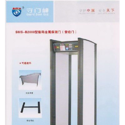 守门神SMS-B2000经济学金属探测门 适合娱乐参数安检探测门 工厂检查安检门图6