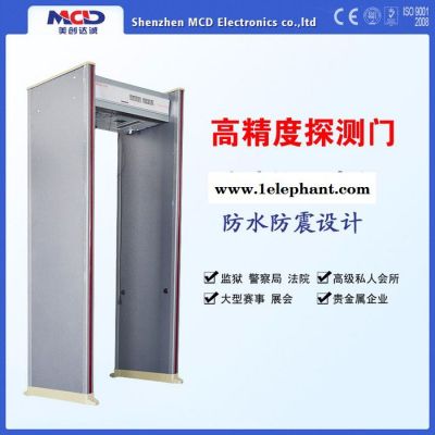 美创达成MCD-300 安检门价格，安检门图片，具有防水，防火门板的安检门，360o全方位工作，探测无盲区图3