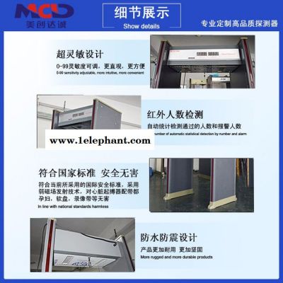 美创达成MCD-300 安检门价格，安检门图片，具有防水，防火门板的安检门，360o全方位工作，探测无盲区图4