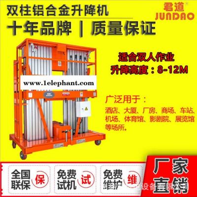 小型铝合金升降机移动式液压升降平台电动升降梯自动高空作业车厂 电动升降机图2