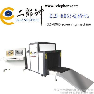 东莞安检X光机品牌 二郎神X光安检机价格 8065物流安检设备图片 车站行李安检机生产厂家图2