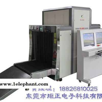 矩正XR-8065安检仪，车站行李安检机价格，车站行李安检机型号图2
