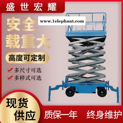 鑫宏耀SJY0.5-10 移动式升降机 移动式升降平台 四轮移动升降机 移动升降平台 升降机厂家