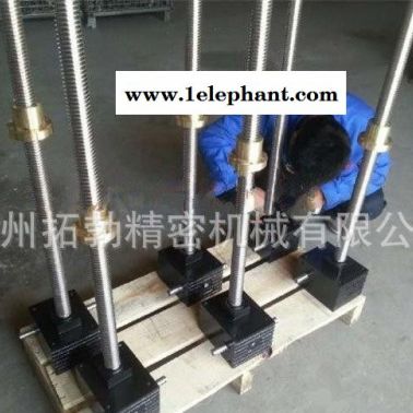 拓勃精密MA10系列螺旋升降机螺旋丝杆升降机高转速升降机