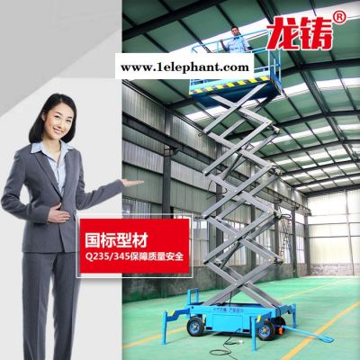 江苏南通移动式升降机折叠剪叉式升降机人工牵引图2