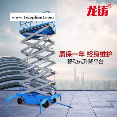 江苏南通移动式升降机折叠剪叉式升降机人工牵引图8
