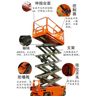 晴川 系列升降机 升降平台 自行式升降机 自行式升降平台 厂家现货供应