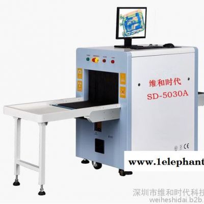 维和时代SD-5030 安检机 车站 快递使用小型行李过包机图2