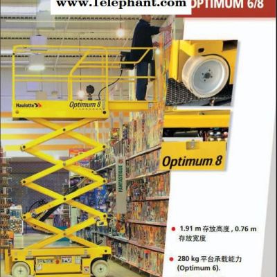 haulottecompact12升降机菏泽市haulottecompact12剪叉升降机图3