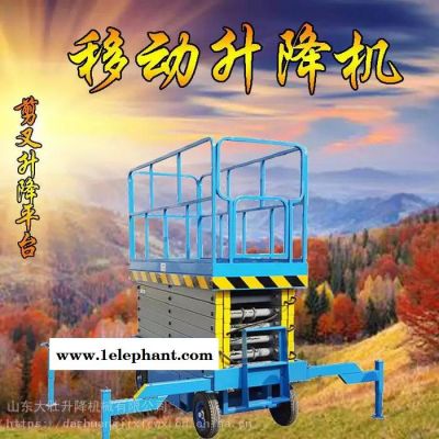 大壮移动剪叉式液压升降机 曲臂式液压升降机厂家 曲臂式液压升降机 升降平台图2