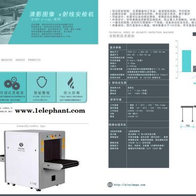 清影6550中型通道式X光安检机 车站物流邮管安检机 射线安检机图4