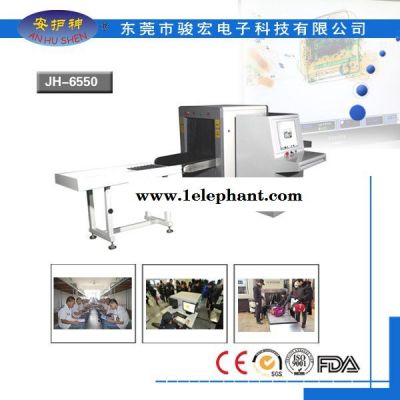 **行李安检机安护神JH-6550 车站 飞机场安检仪图3