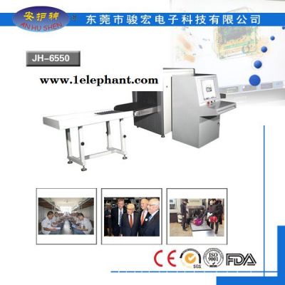 **行李安检机安护神JH-6550 车站 飞机场安检仪图2