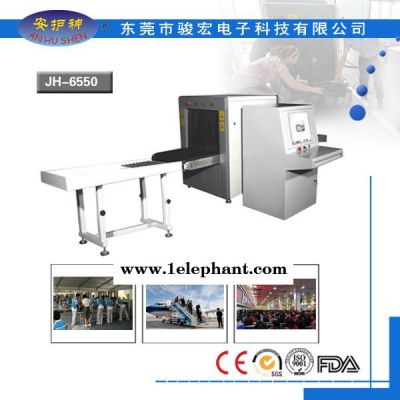 **行李安检机安护神JH-6550 车站 飞机场安检仪图5