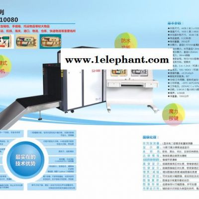 二郎神10080 安检机 X光安检仪图2