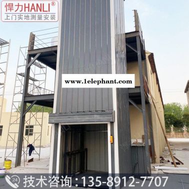 液压升降平台 液压升降机 升降货梯 导轨式液压货梯 升降货梯厂家 洛阳升降货梯定做厂家 悍力型号SJD
