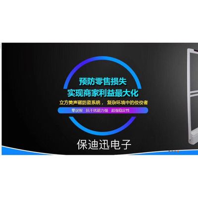 西安保迪迅电子科技有限公司 超市服装安检门图8