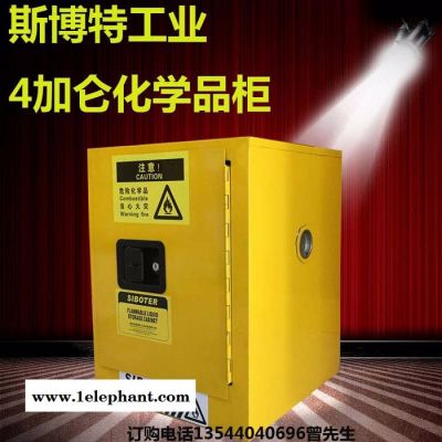 斯博特4加仑其他防爆安检设备防爆柜图3