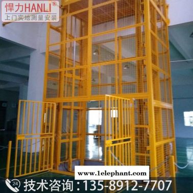 悍力型号SJD 升降货梯厂家 液压升降平台 液压升降机 山坡轨道升降货梯 升降货梯 导轨式液压货梯