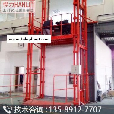 房山液压货梯 升降货梯 导轨式液压货梯 悍力型号SJD 升降货梯厂家 液压升降平台 液压升降机