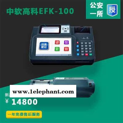 新疆阿图什医院 联网报警功能访客一体机EFK-100 访客机安检门图4