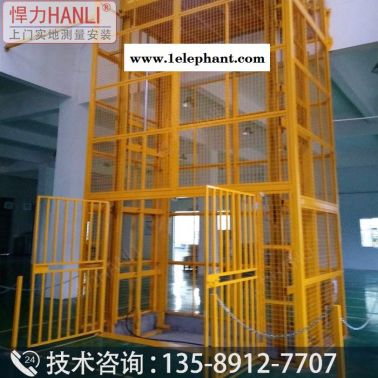 升降货梯厂家 自行液压货梯 液压升降平台 液压升降机 悍力型号SJD 升降货梯 导轨式液压货梯