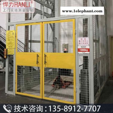 升降货梯厂家 升降货梯 导轨式液压货梯 悍力型号SJD 浙江液压货梯 液压升降平台 液压升降机