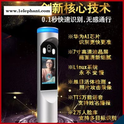 人脸识别设备 人脸识别系统/工地管理系统图2