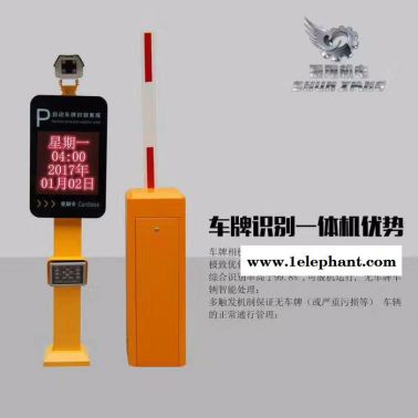 专业门禁系统车牌识别系统 自动识别收费系统 高品质识别系统