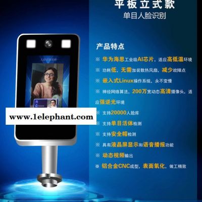 智能人脸识别系统