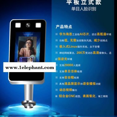智能人脸识别系统