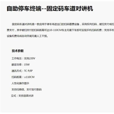 华盾峻达 车牌识别系统 智能车牌识别系统 车牌识别设备  高清车牌识别系统图5
