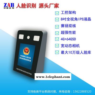 人脸识别系统200万像素动态脱机人脸识别双目平板(4G)人脸识别系统图6