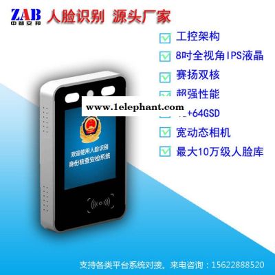 人脸识别系统200万像素动态脱机人脸识别双目平板(4G)人脸识别系统图3