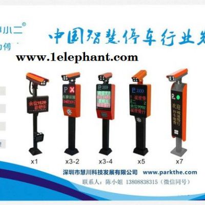 停小二自动识别系统X7图4