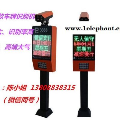 停小二自动识别系统X7图1