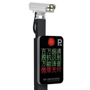 天成智能TC-P04 车牌识别系统 智能道闸系统 自动识别高清摄像机 车牌自动识别系统
