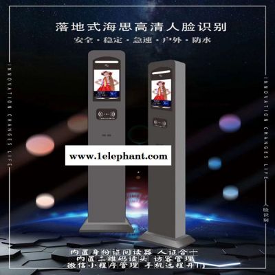 安普瑞APR-RLSB 人脸识别系统校园管理人脸识别系统厂家图5